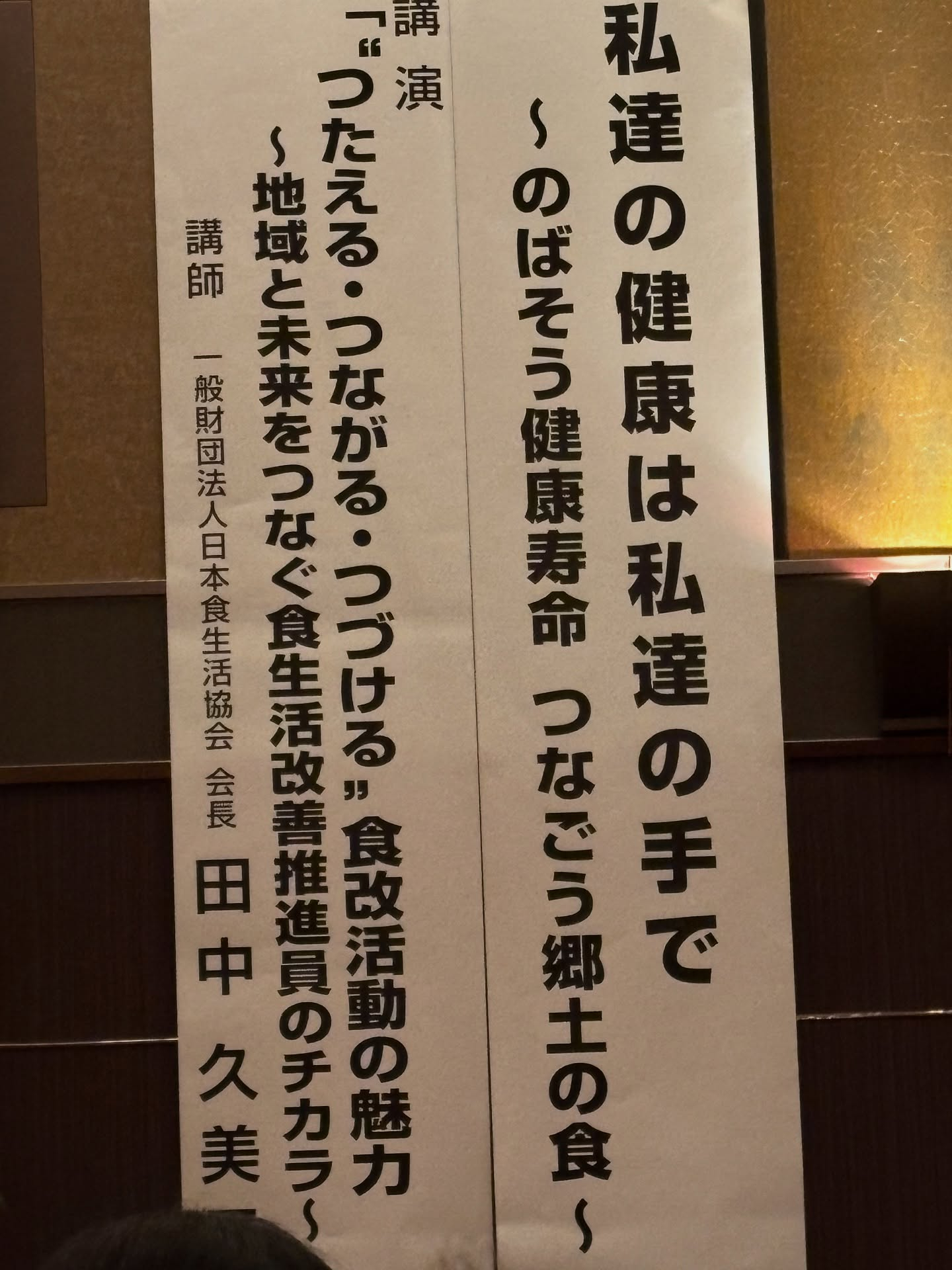 こんにちは北海道・東北ブロックの皆さま、研修会へのご参加あり