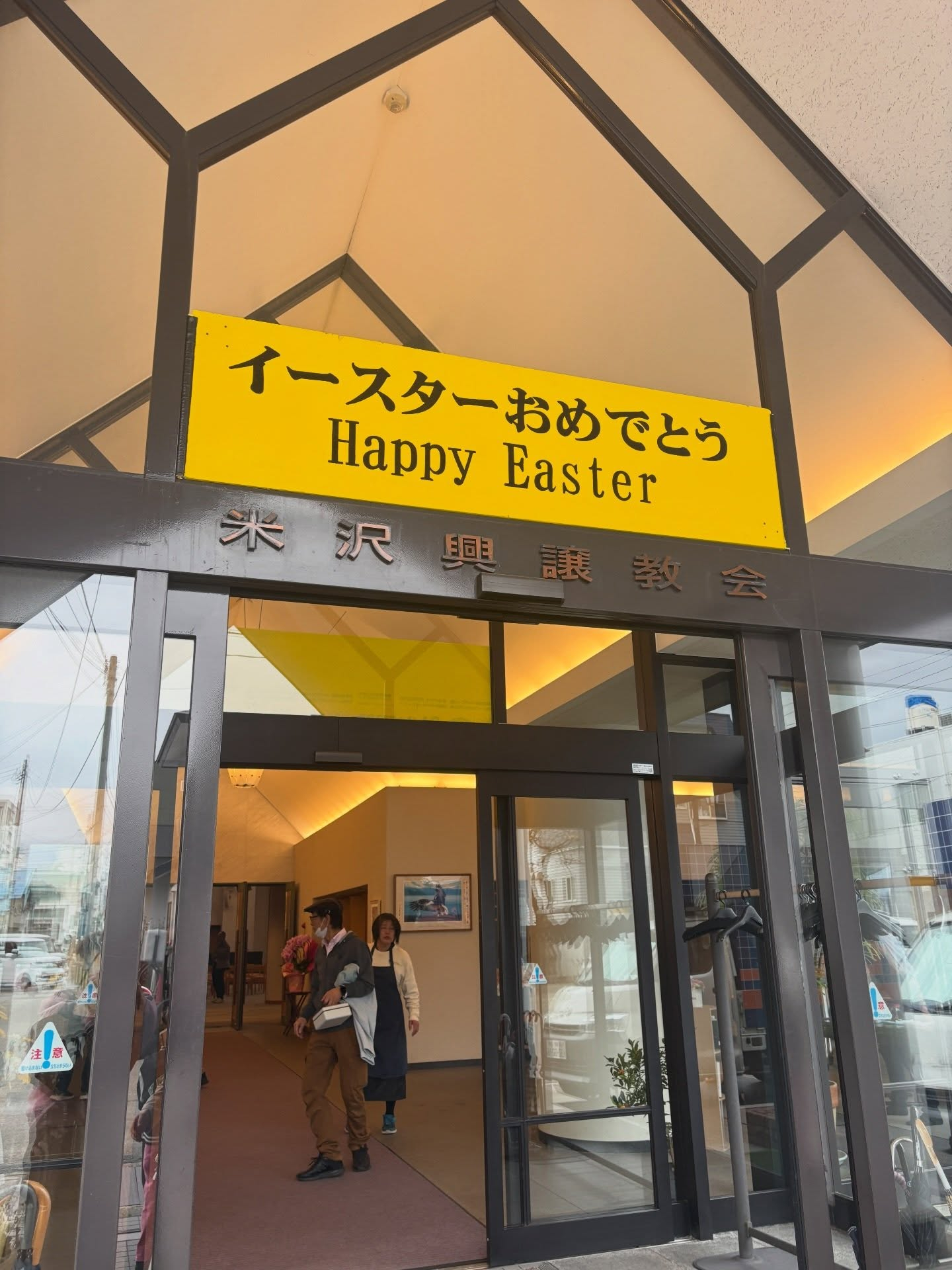 本日米沢興譲館教会で、特別なご縁が結ばれました