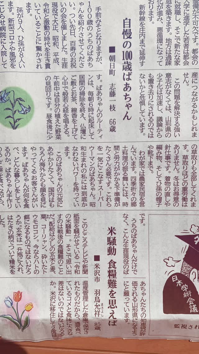 ✨ りんご温泉では、皆様からの貴重なご意見を大切にしており、