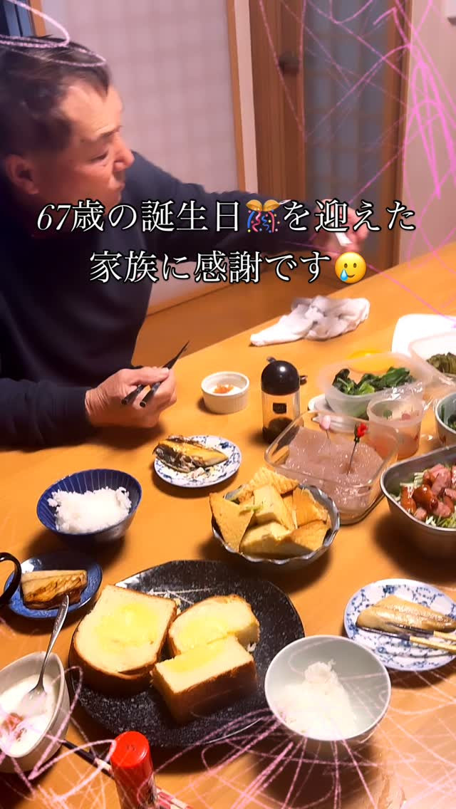 おはようございます皆様には早朝から心温まるお誕生日メッセージ