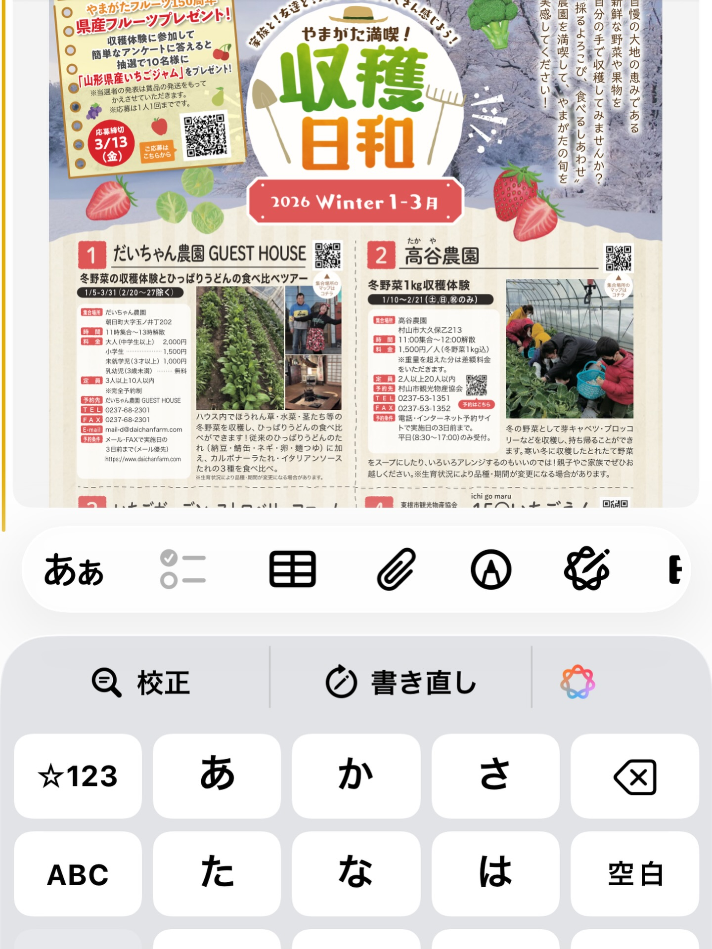 こんにちは！だいちゃん農園ゲストハウスでは、山形の冬の風物詩