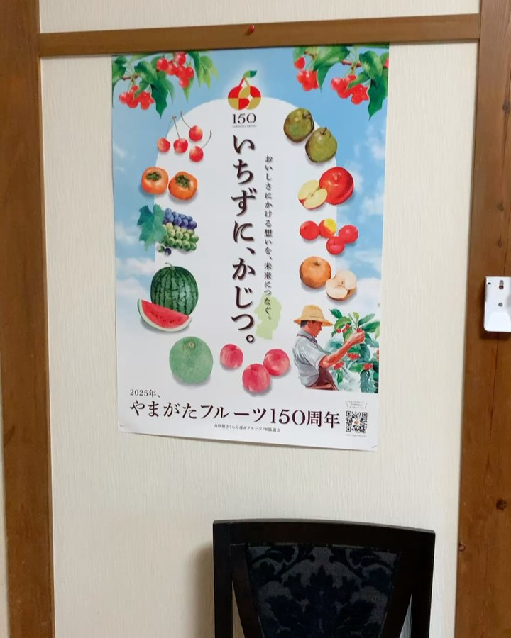 おはようございます✨ 昨日は山形県グリーンツーリズム協議会の