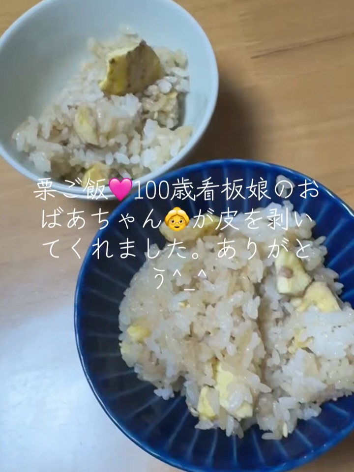秋の香りがいっぱい