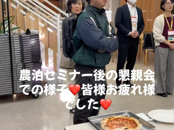 昨日の農泊セミナーにご参加いただき、心より感謝申し上げます
