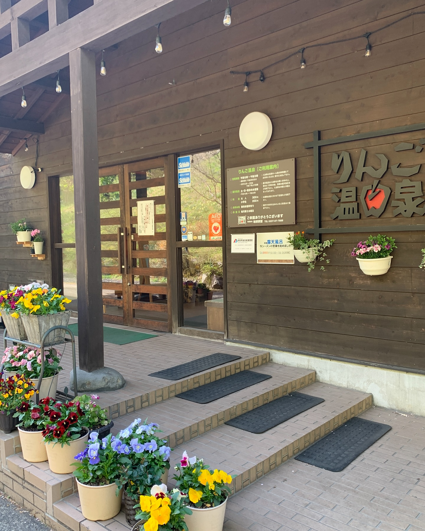 朝日町のりんご温泉♨️泉質もモール泉で東北には二つしかないと