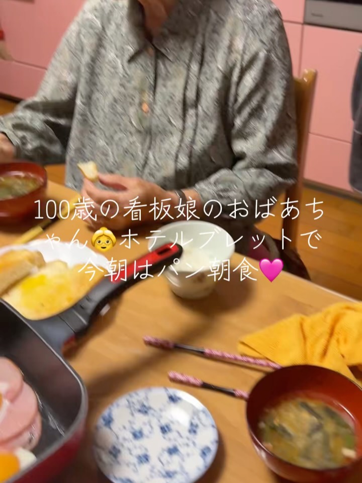 朝ごはんは元気の源です☀️