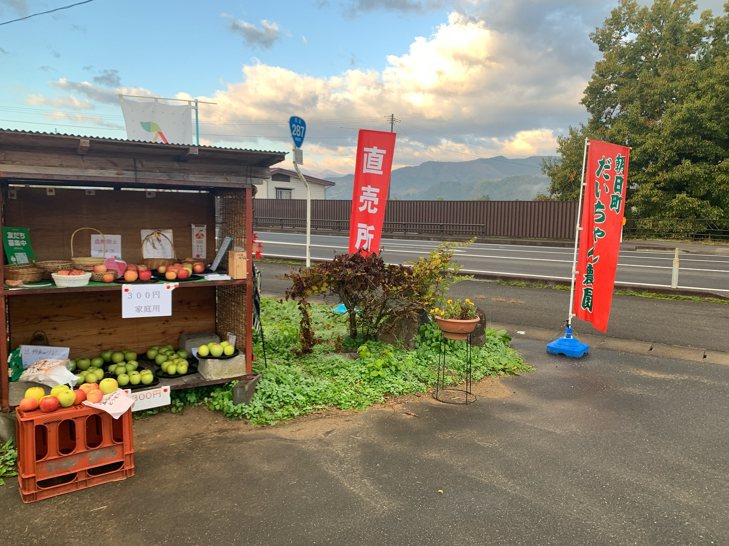 おはようございます　今日も素敵な一日が始まりますね！当無人直