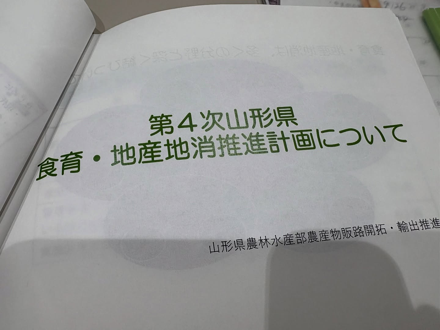 おはようございます！昨日は村山保健所内食生活改善推進協議会の