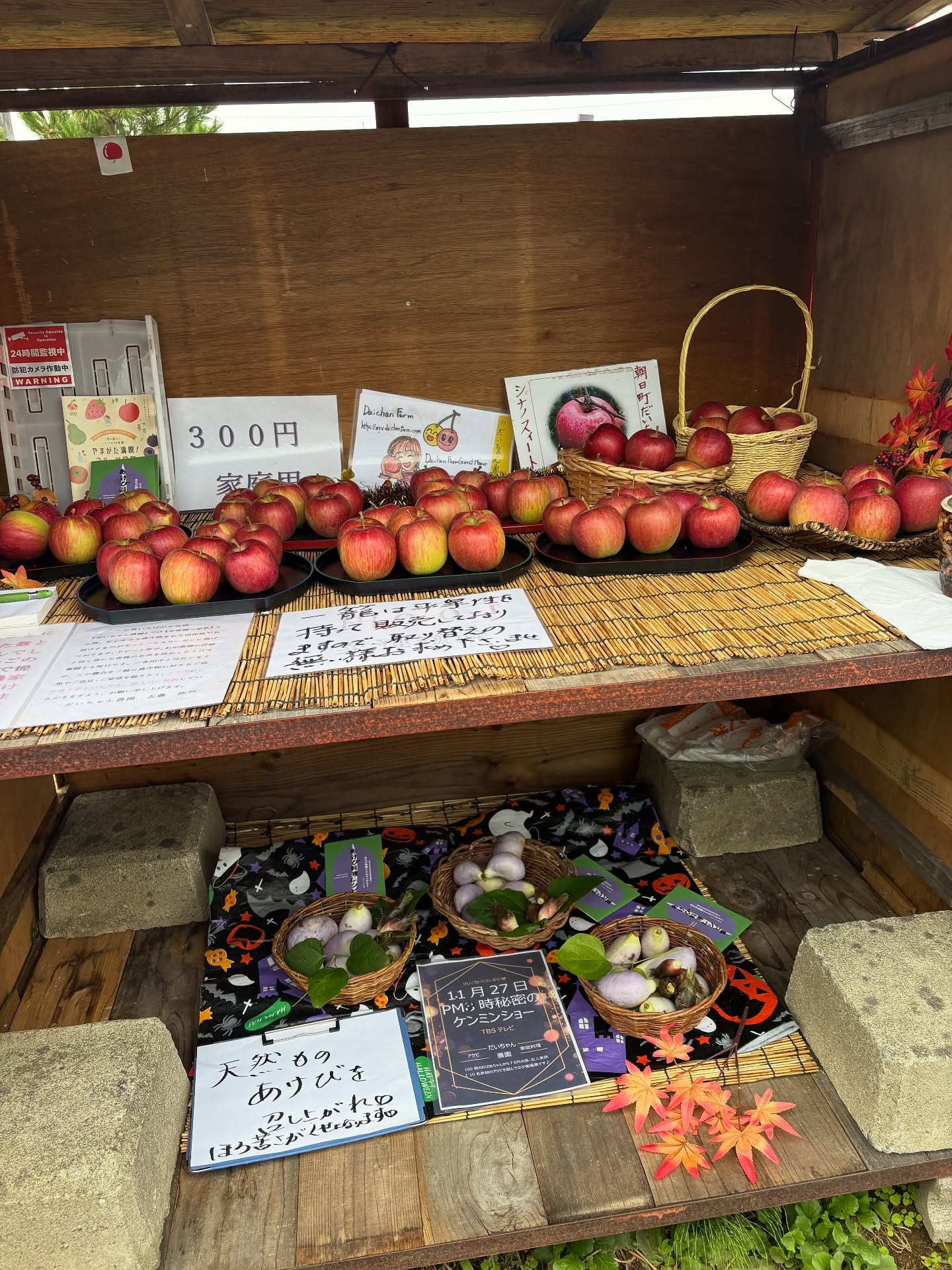 おはようございます！当農園の無人直売所で、新鮮で美味しいシナ