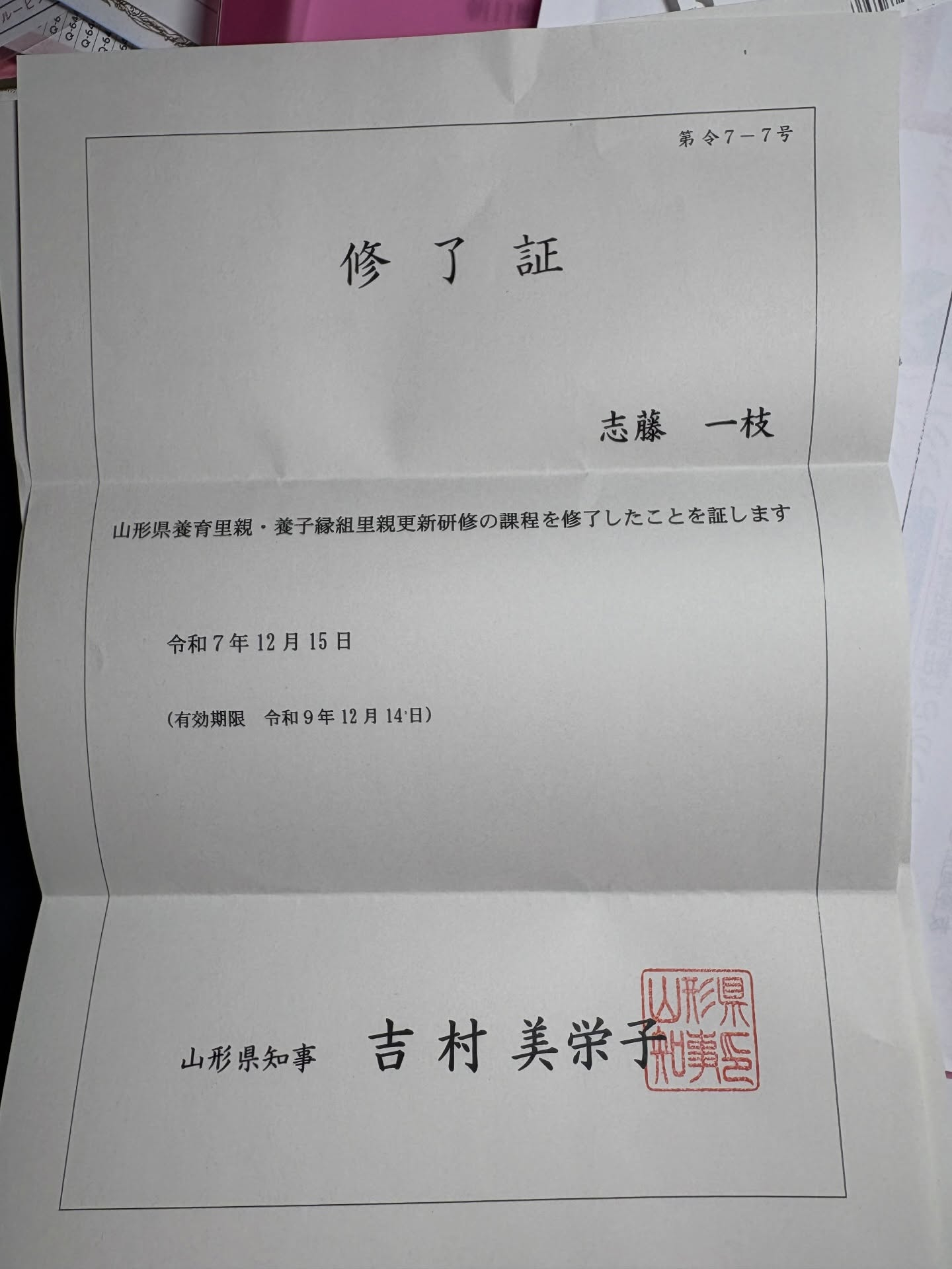 こんばんは本日は心温まるお知らせを共有させていただきます