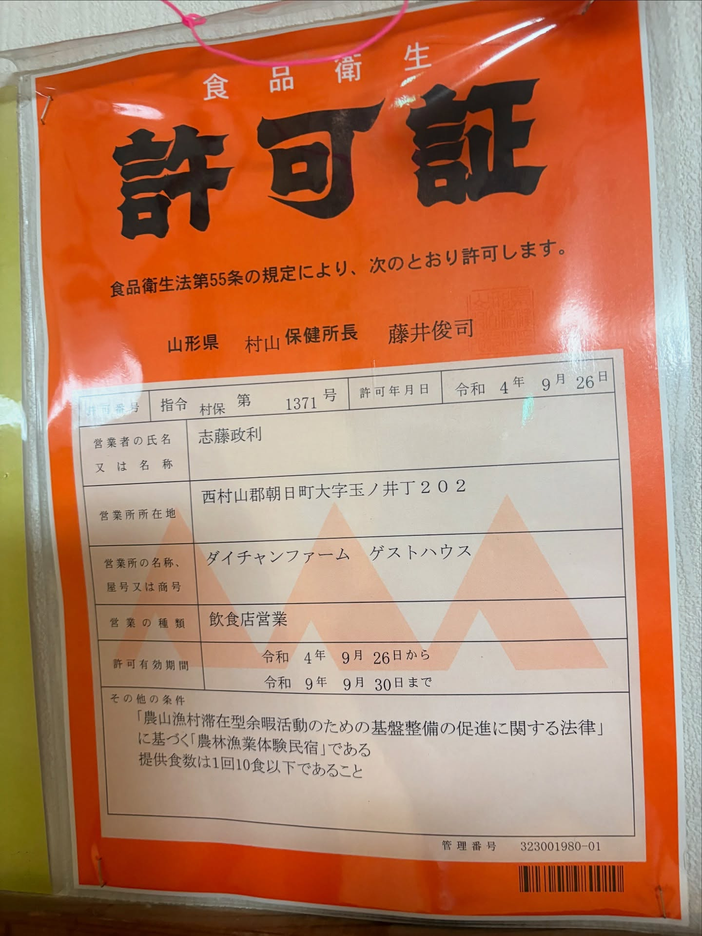 https://corp.rakuten.co.jp/new