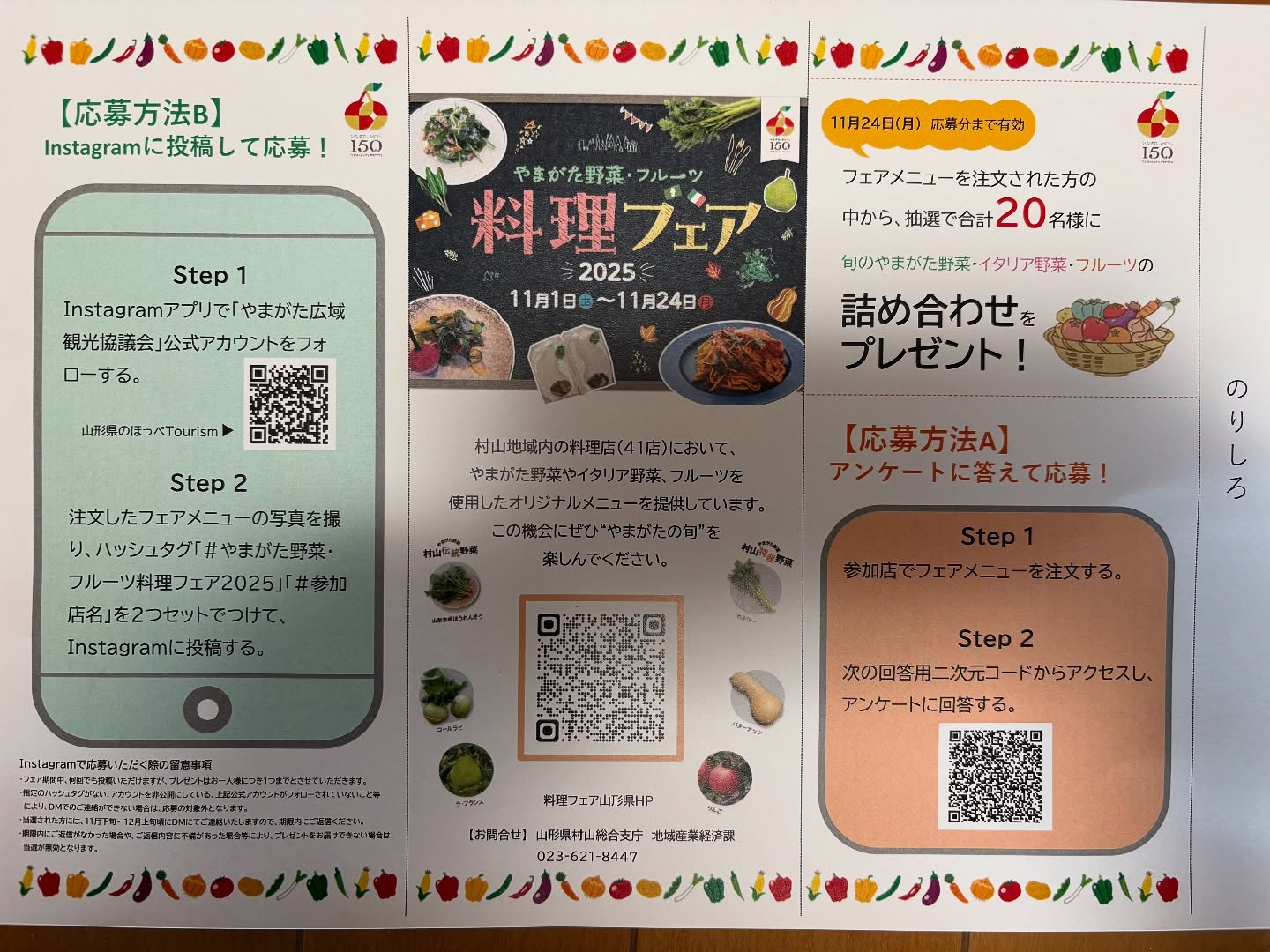 皆様、いよいよ11月がやってまいりました！山形野菜フルーツ