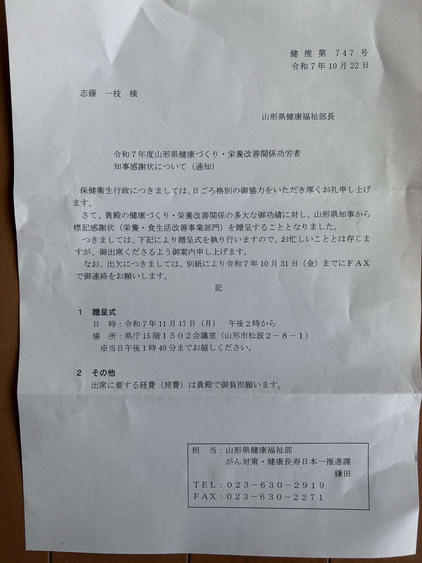 私は、千葉から38年前に山形に嫁ぎましたが、伝統的な郷土料理