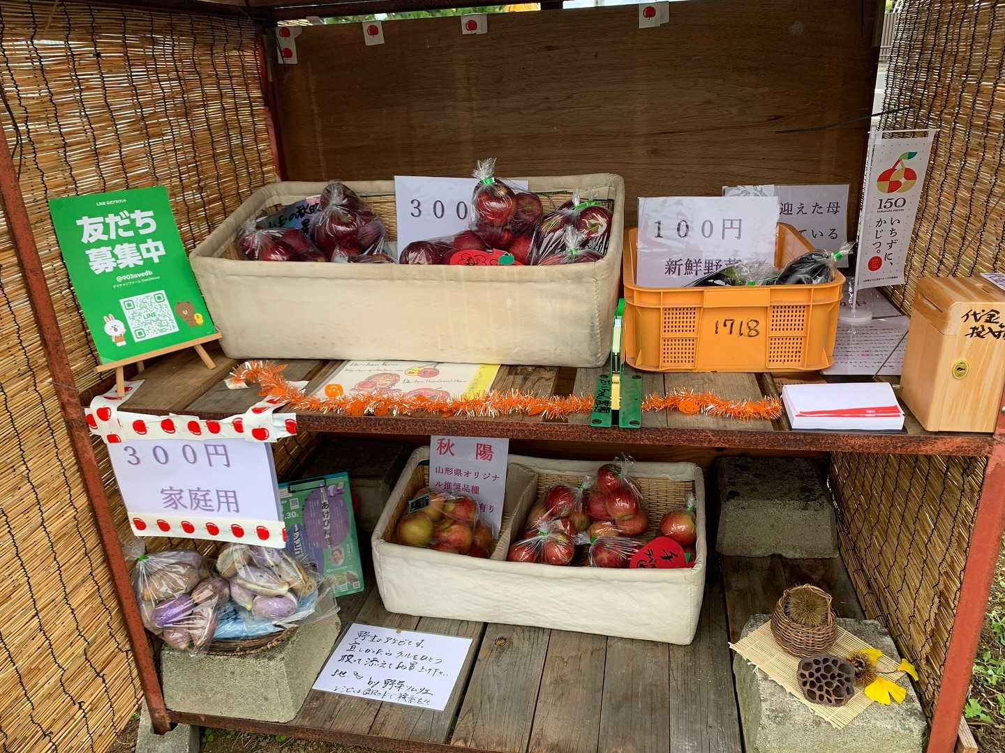 こんにちは！本日の直売所では、自家農園で採れた新鮮なりんごを