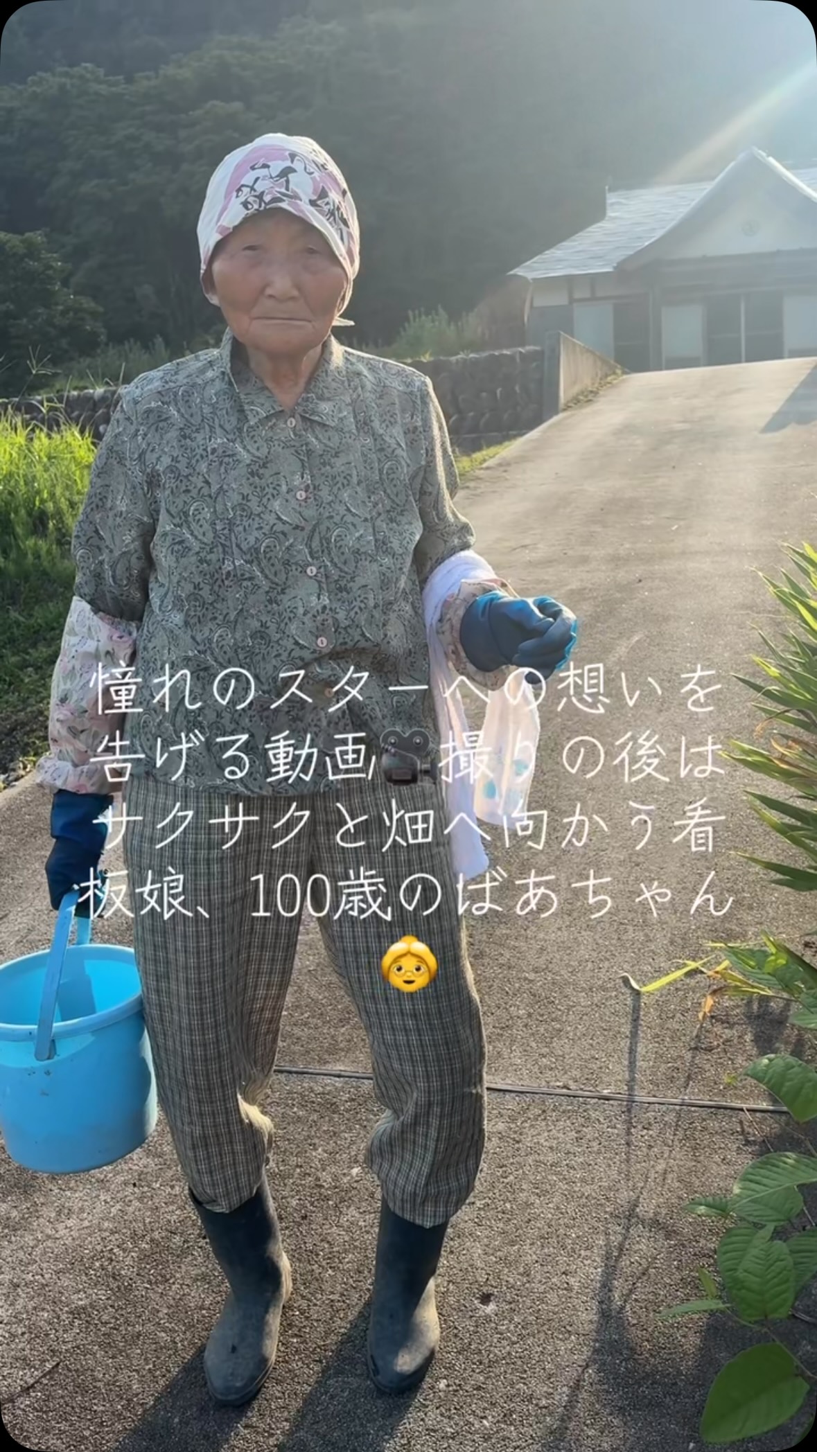 「あのスターの想いを伝える時が来ました！」