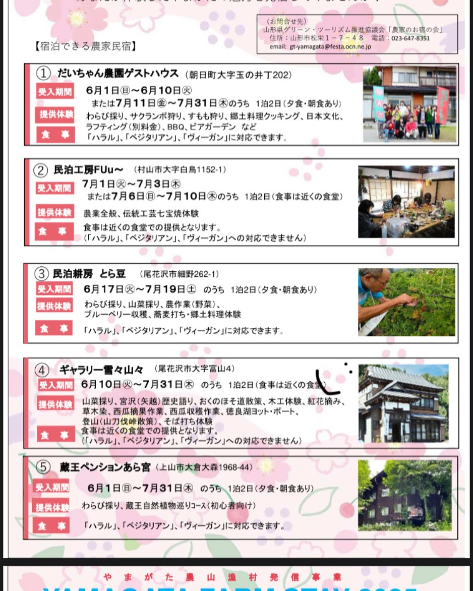 ようこそ、心温まる体験が待っているだいちゃん農園ゲストハウス
