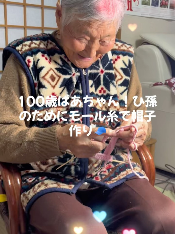 皆様、こんにちは！当店の看板娘である百歳の現役おばあちゃんが