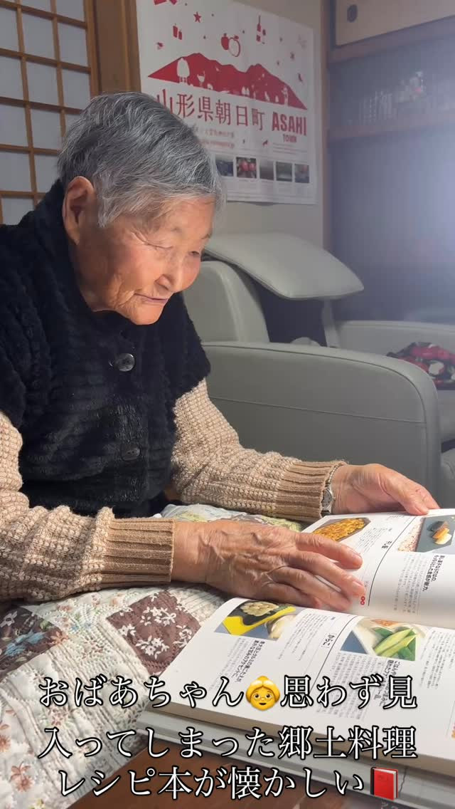 このたび、山形の郷土料理の本を手に入れました✨