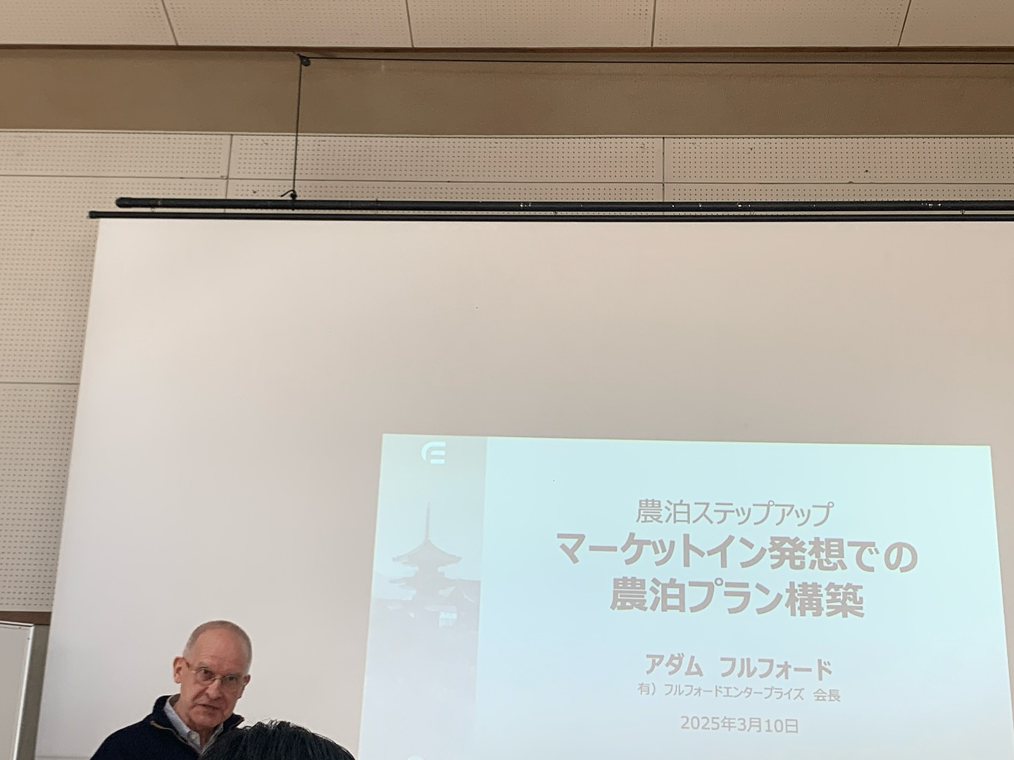 アダム・フルホォードさんからの心温まるメッセージをいただき、