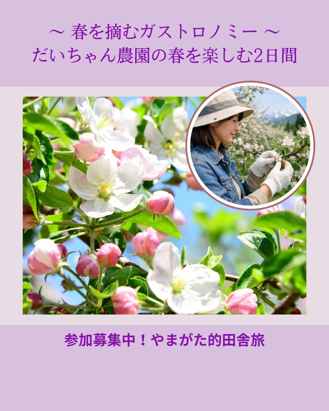 こんにちは！山形県の美しい自然に囲まれた「だいちゃん農園ゲス