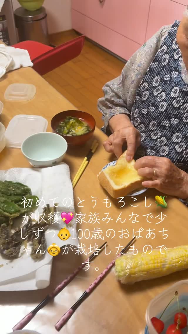 今朝の朝食は、初収穫のとうもろこしを家族と一緒に楽しみました