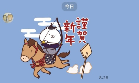 新年、明けましておめでとうございます 2026年、令和7年の