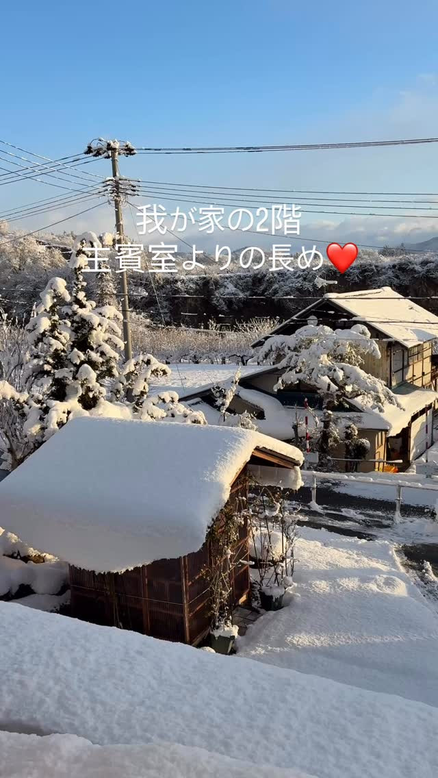 おはようございます！今日の朝日町は最高の雪晴れ⛄️❄️！こん