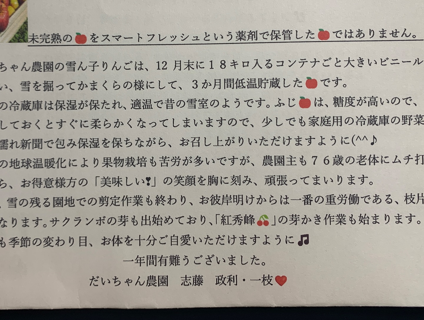 今日は特別なご報告があります！⛄️✨ 朝日町からお届けする雪