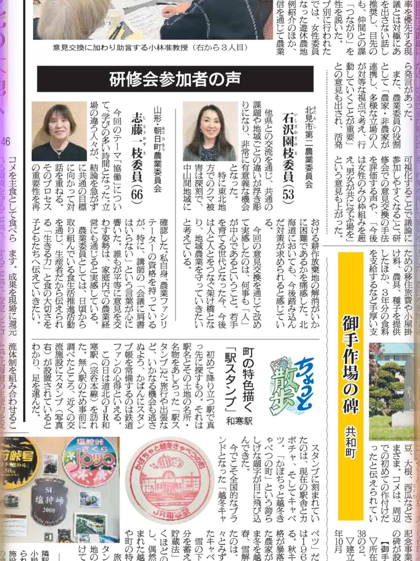 こんにちは！忙しい日々の合間に、料理教室や、農業委員の総会や