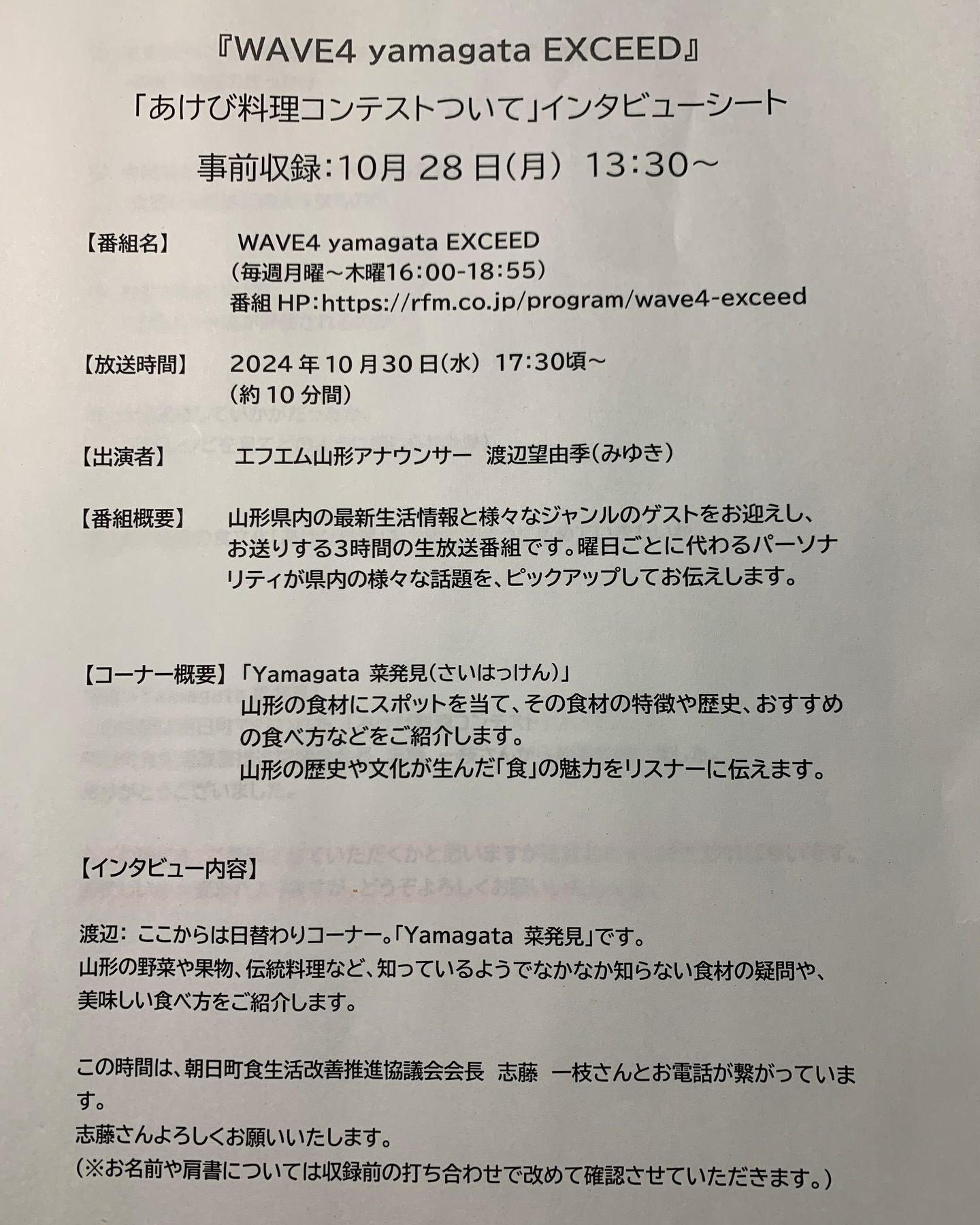 皆様、今日も一日お疲れ様でした