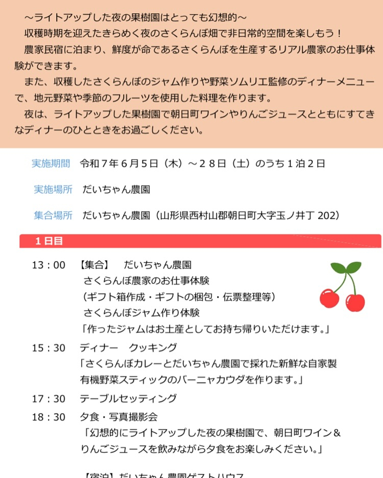 ✨ 皆様、こんにちは！✨ 今年もさくらんぼの季節がやってまい