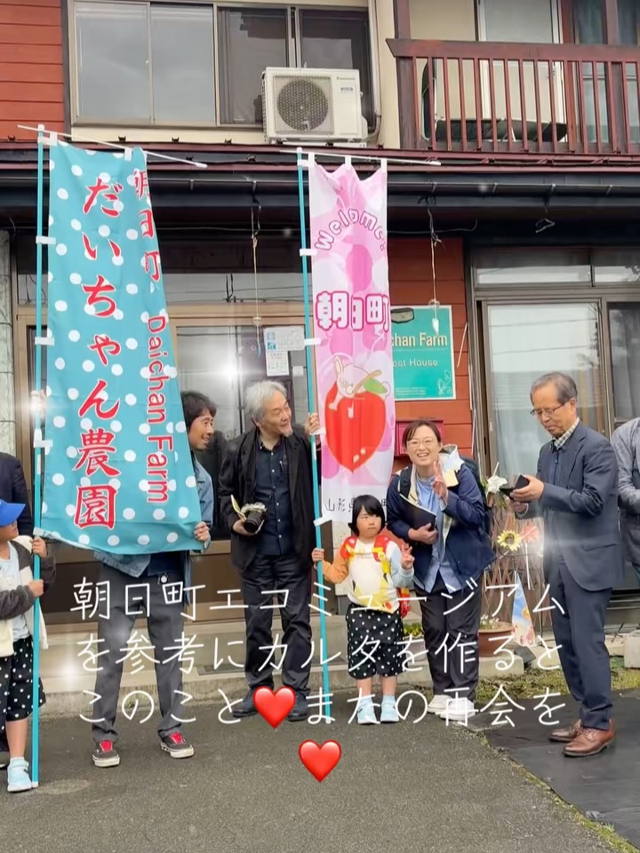 四季豊かな朝日町へようこそ✨