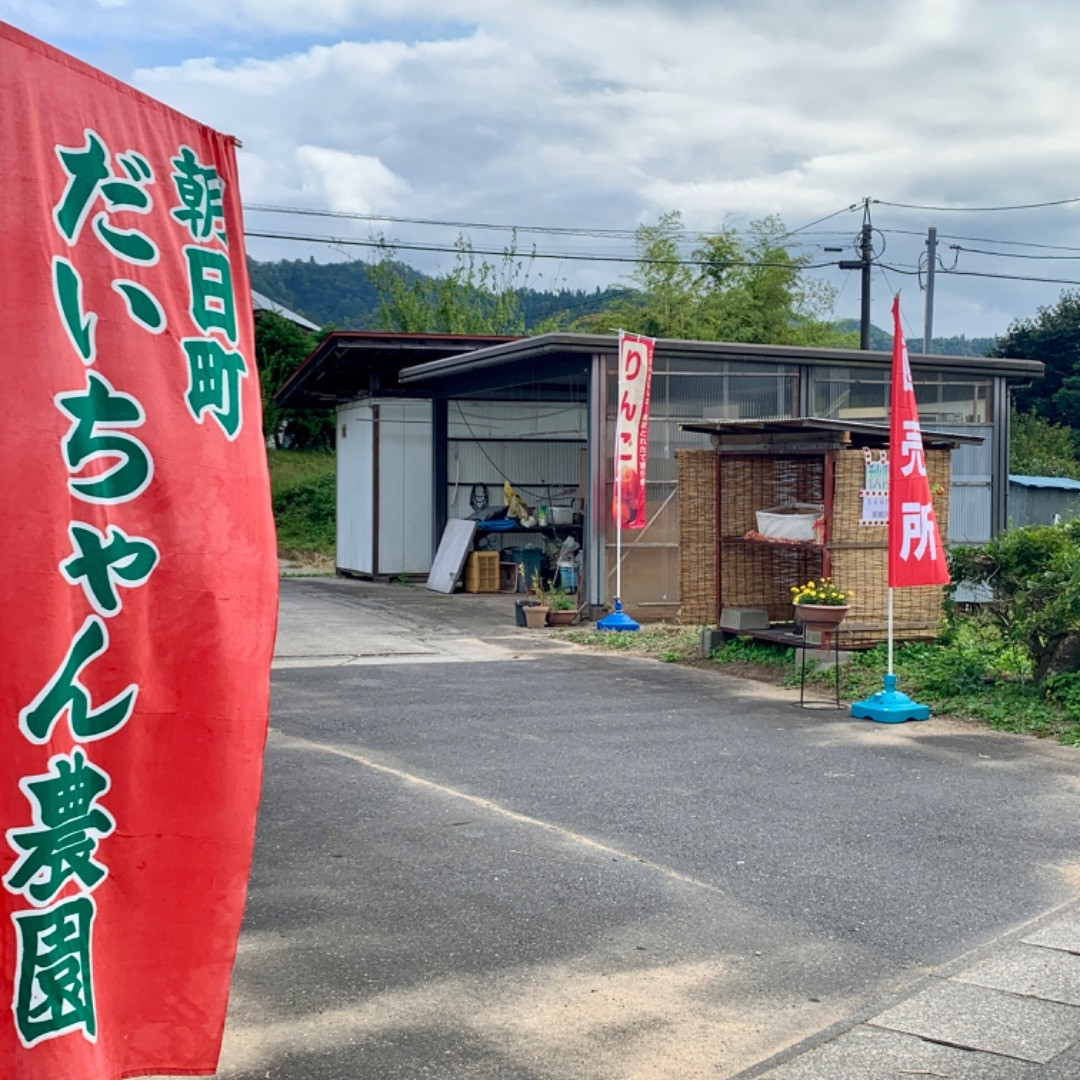 Welcome to だいちゃん農園へようこそ！無人直売所