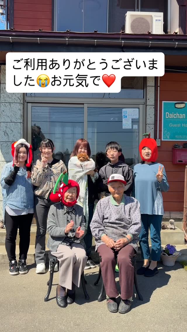 こんにちはだいちゃん農園ゲストハウスに再びお越しいただき、心