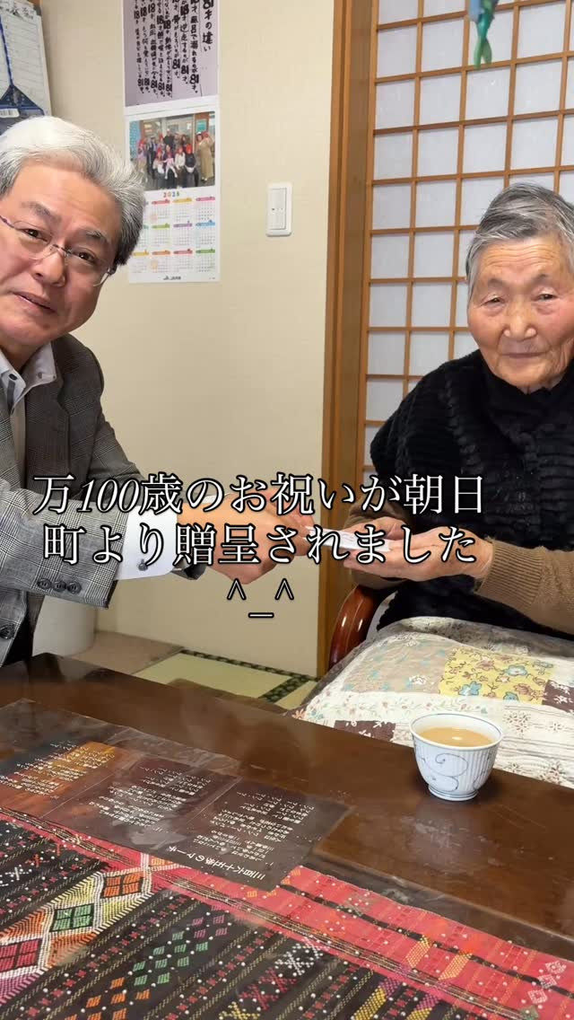 今日は当ゲストハウスが特別な日を迎えました✨おばあちゃんが満